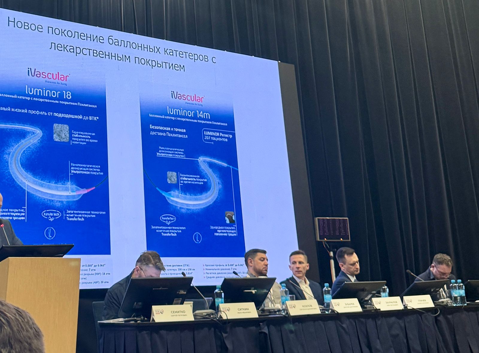 Raimed Group is a sponsor of the TREC-2025 conference in Yekaterinburg