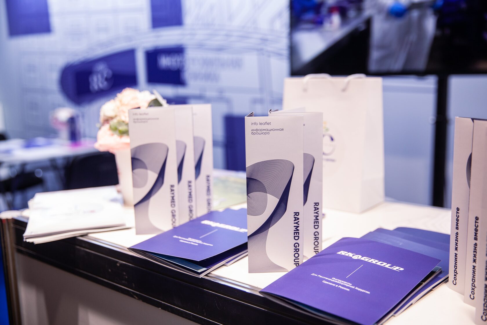 Raimed Group is a sponsor of the TREC-2025 conference in Yekaterinburg — фото 3