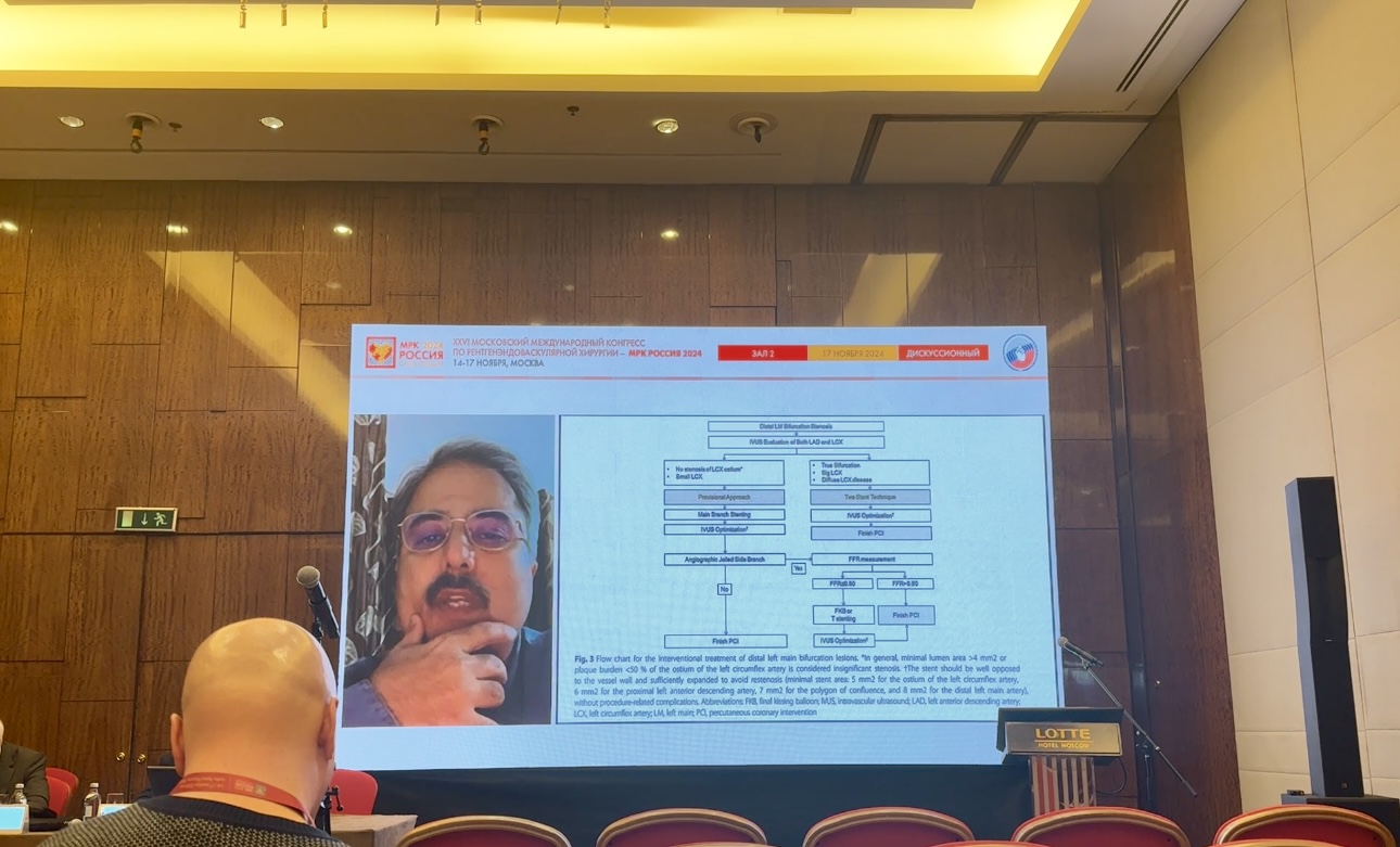 At the XXVI Congress on X-ray endovascular surgery MRC 2024, Raimed Group held a symposium and participated in the Stentex discussion. — фото 3