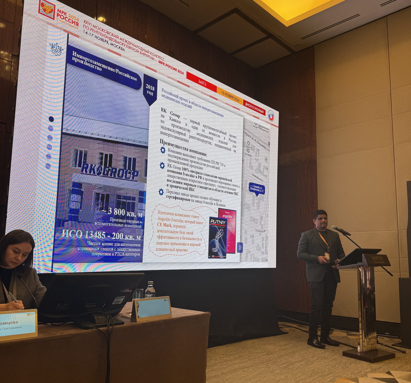 At the XXVI Congress on X-ray endovascular surgery MRC 2024, Raimed Group held a symposium and participated in the Stentex discussion.