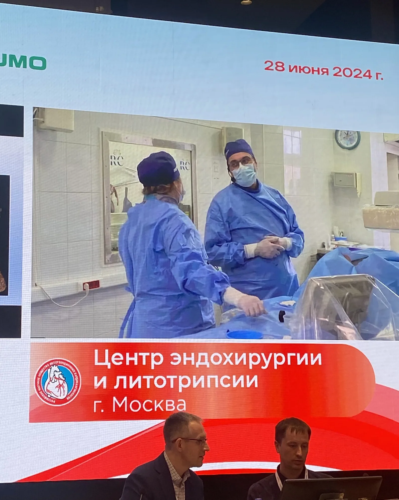 Raymed Group на ТРЭК 2024 — фото 2